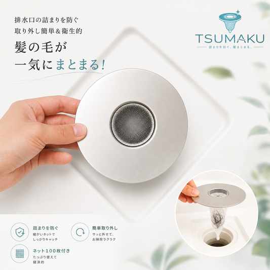 日本で大人気！TSUMAKU™ No.1✨ KamiToru